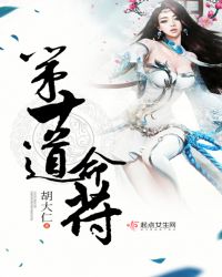 第十道命符封面