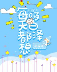 [综]每天都想吸白泽封面