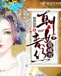 朝如青丝莫成雪封面