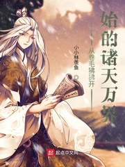 从卷毛狒狒开始的诸天万界封面