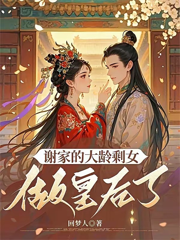 你装纨绔，我装瞎，看谁能演封面