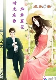 记忆里那段时光封面