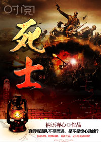 死士封面