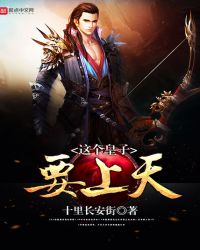这个皇子要上天封面