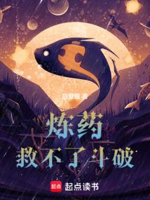 从炼器开始在斗破修仙封面
