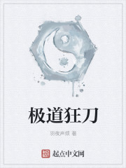 极道狂刀封面