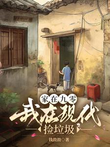 惊！现代进货在九零年代卖爆了封面