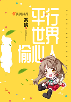 平行世界偷心人封面