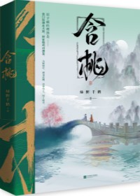 含桃封面
