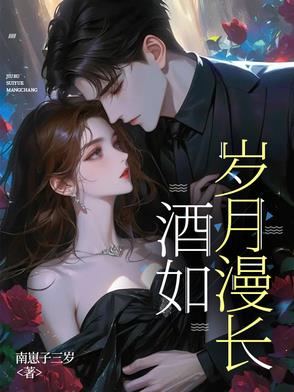 与商界大佬重逢后，影后拳拳爆锤封面