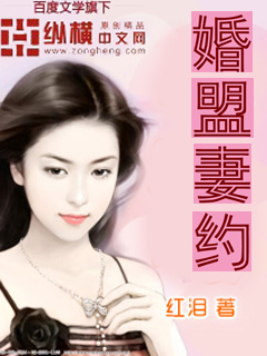 先婚试爱：千亿爱人的宠妻封面