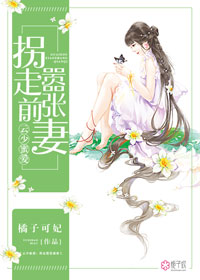 云少蜜爱：拐走嚣张妻封面