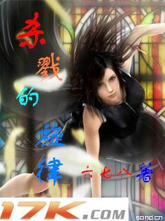 杀戮的旋律封面