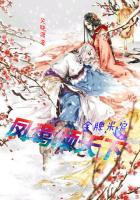 凤鸾倾天下：金牌米宠封面