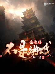 这绝对不是游戏封面