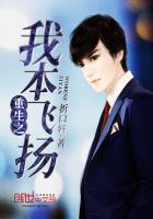 重生之我本飞扬封面