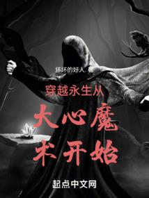 穿越诸天从三千大道开始封面