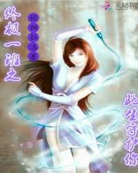 终极一班之此生守护你封面