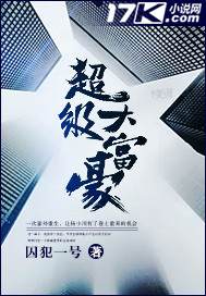 超级大富豪封面