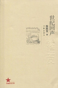 世纪回声（全本）封面