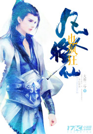 凡人修仙也疯狂封面