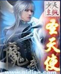 米迦勒战记封面