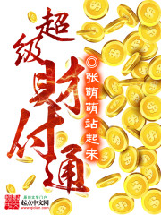 超级财付通封面