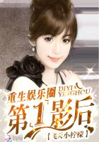 重生娱乐圈：第一影后封面