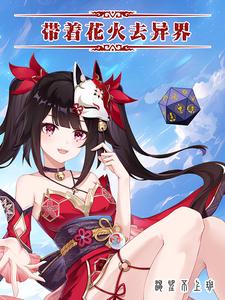 諸天至高星神轉生成為書店老闆封面
