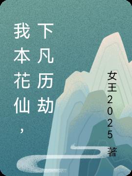 偏偏你不行？封面