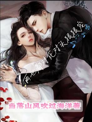 两世都对死对头狠狠宠封面