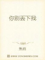 学霸太爱我，肿么办？封面