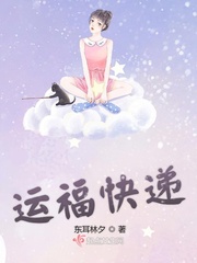 运福快递封面