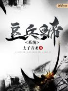豆兵皇帝系统封面