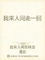 炼变仙封面