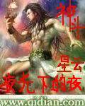 神斗星云封面