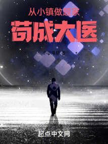 医疗系学霸封面