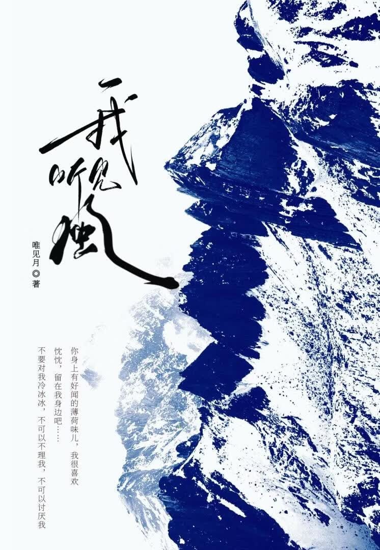 我听见风封面