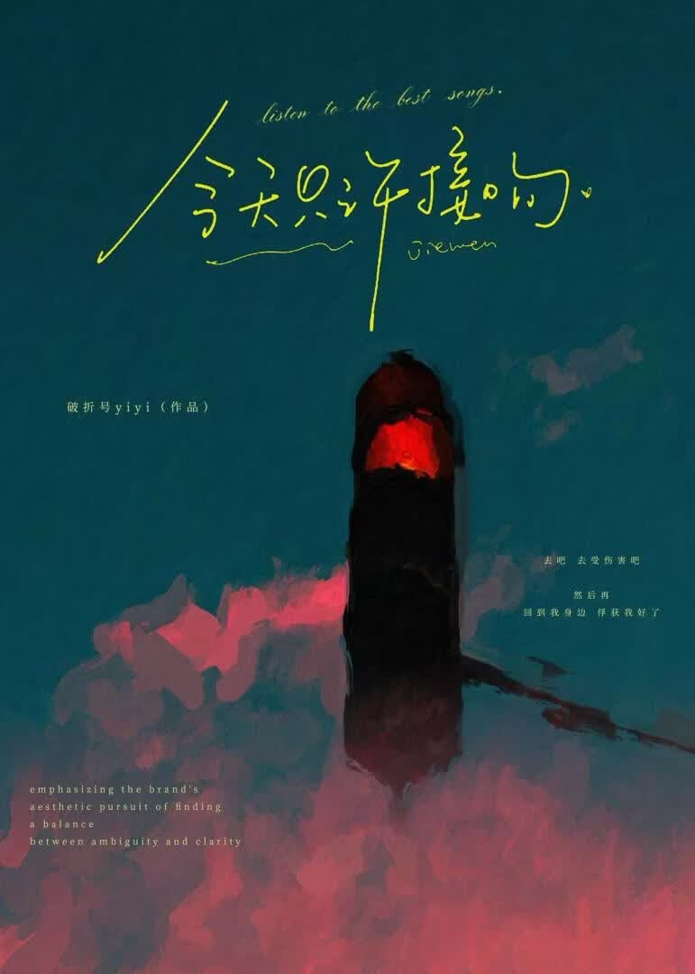 今天只许接吻封面