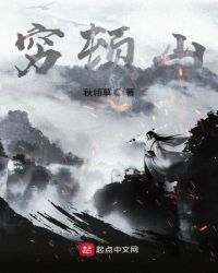 穷顿山封面