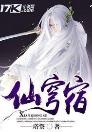 修仙路上，我一心想创新神话封面