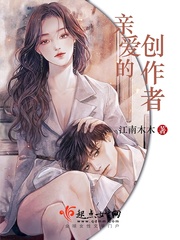 亲爱的创作者封面