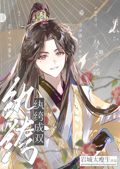团宠小纨绔封面