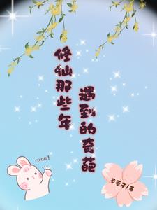 与奇葩格格不入的土着封面