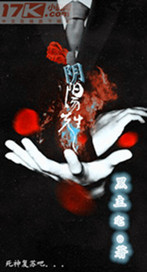 阴阳先生笔记封面