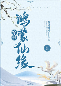 重生：再见妻儿我先给自己开个瓢封面