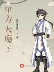 我在仙侠世界做甲方封面