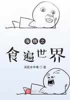 海贼之食遍世界封面
