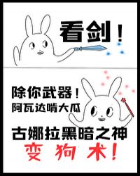 剑宗师妹她手握魔杖封面