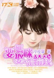 要娶妈咪，先给...封面